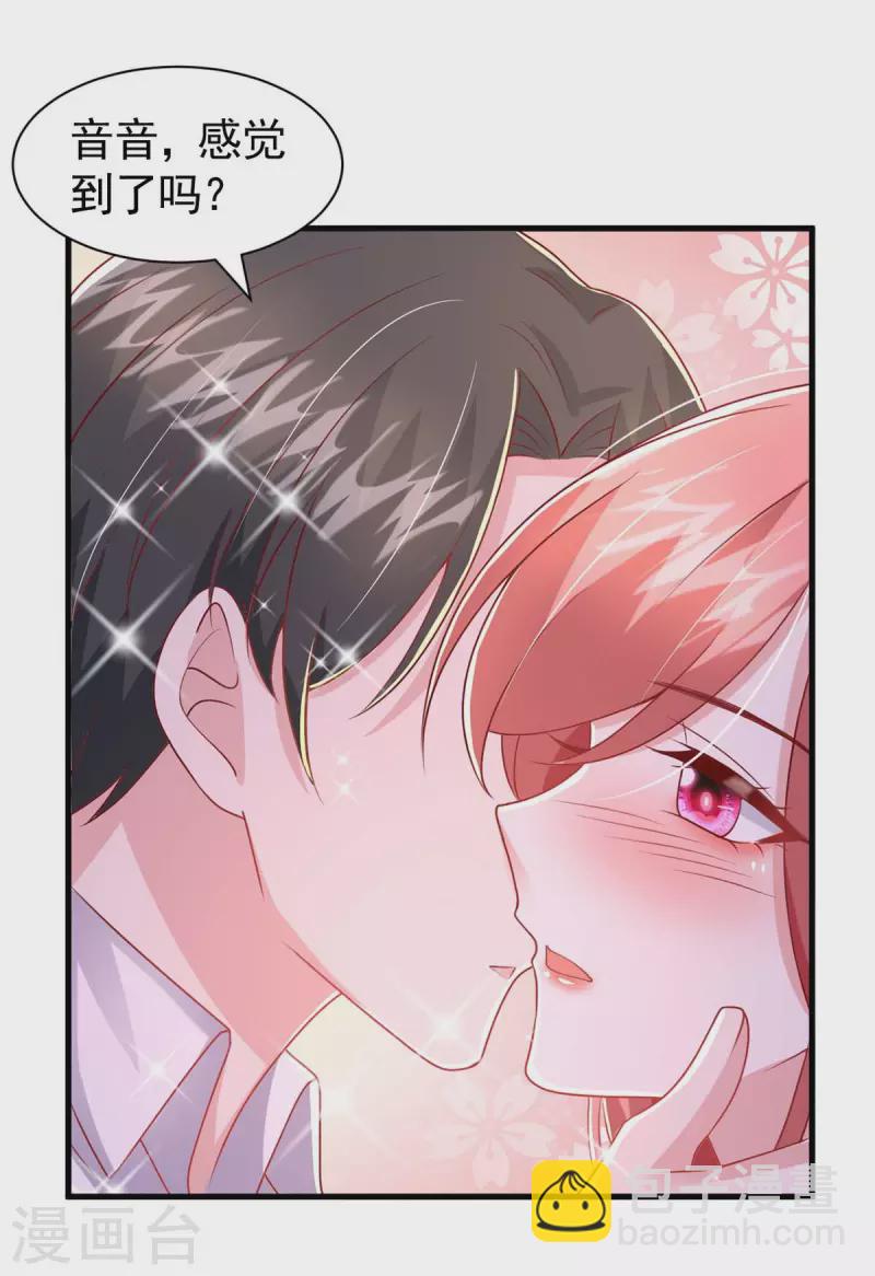 第85话 我的心结就是你-第85话