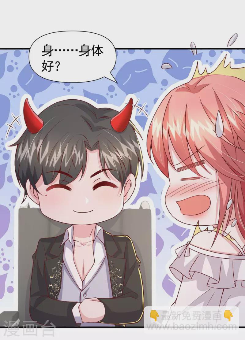 第85话 我的心结就是你-第85话