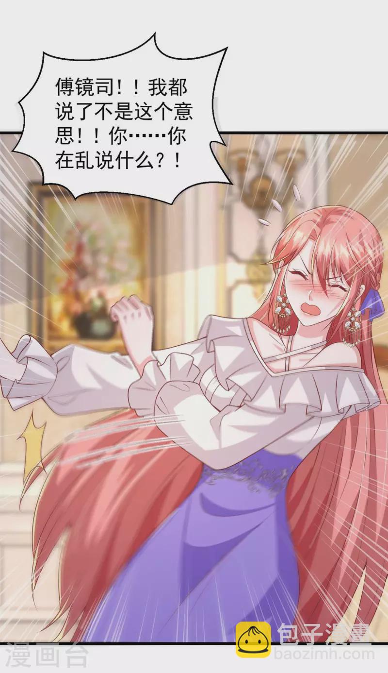 第85话 我的心结就是你-第85话