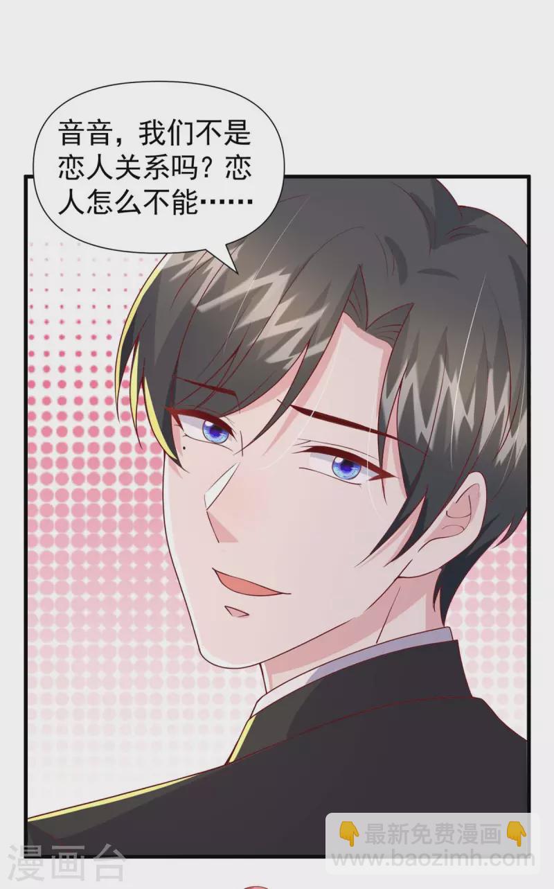 第85话 我的心结就是你-第85话