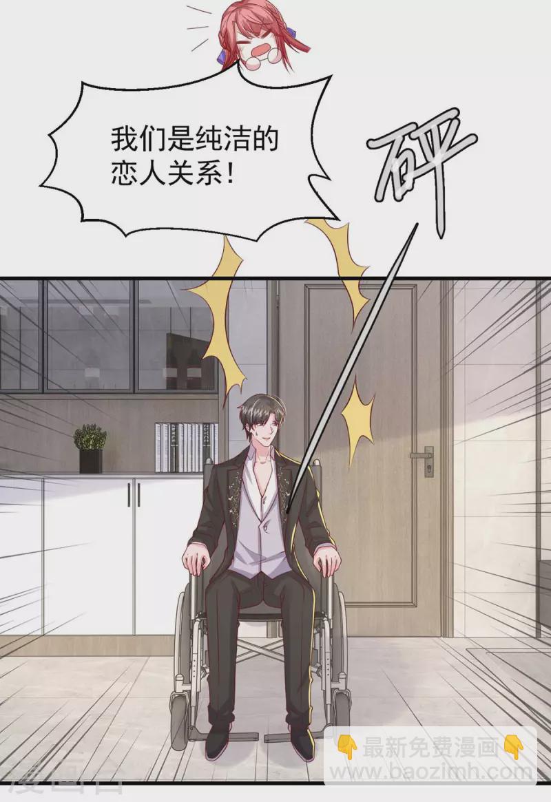 第85话 我的心结就是你-第85话