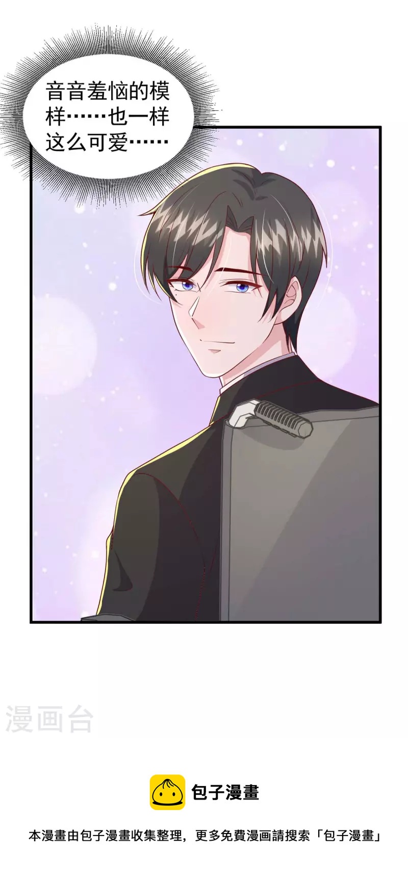 第85话 我的心结就是你-第85话