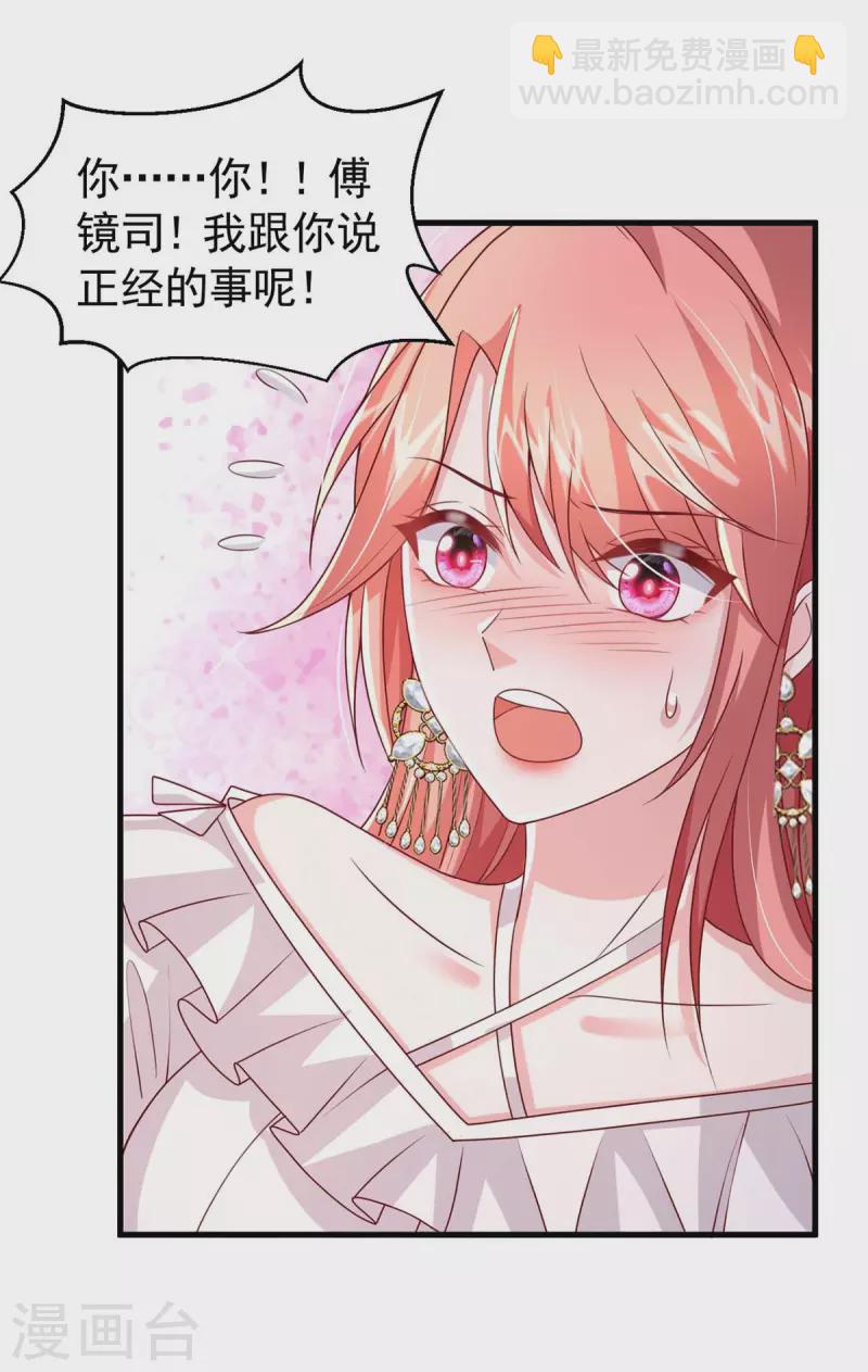 第85话 我的心结就是你-第85话