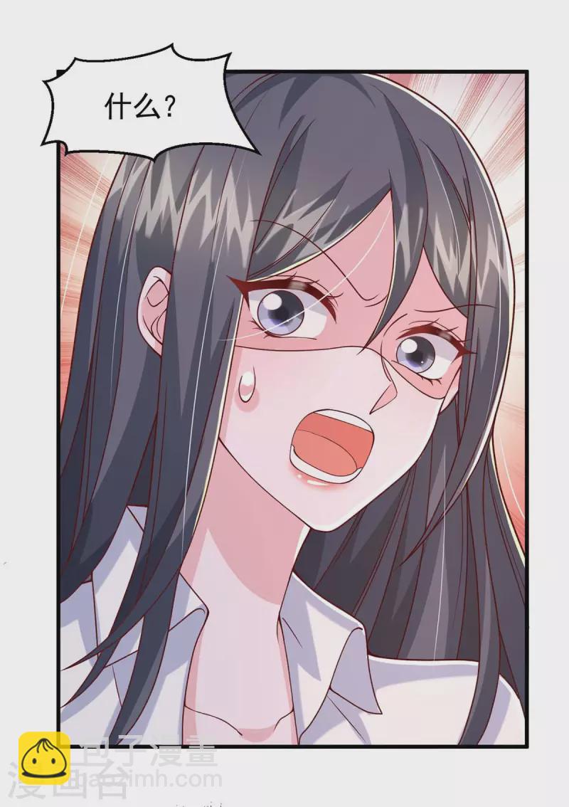 第87话 瓜吃到自己头上-第87话