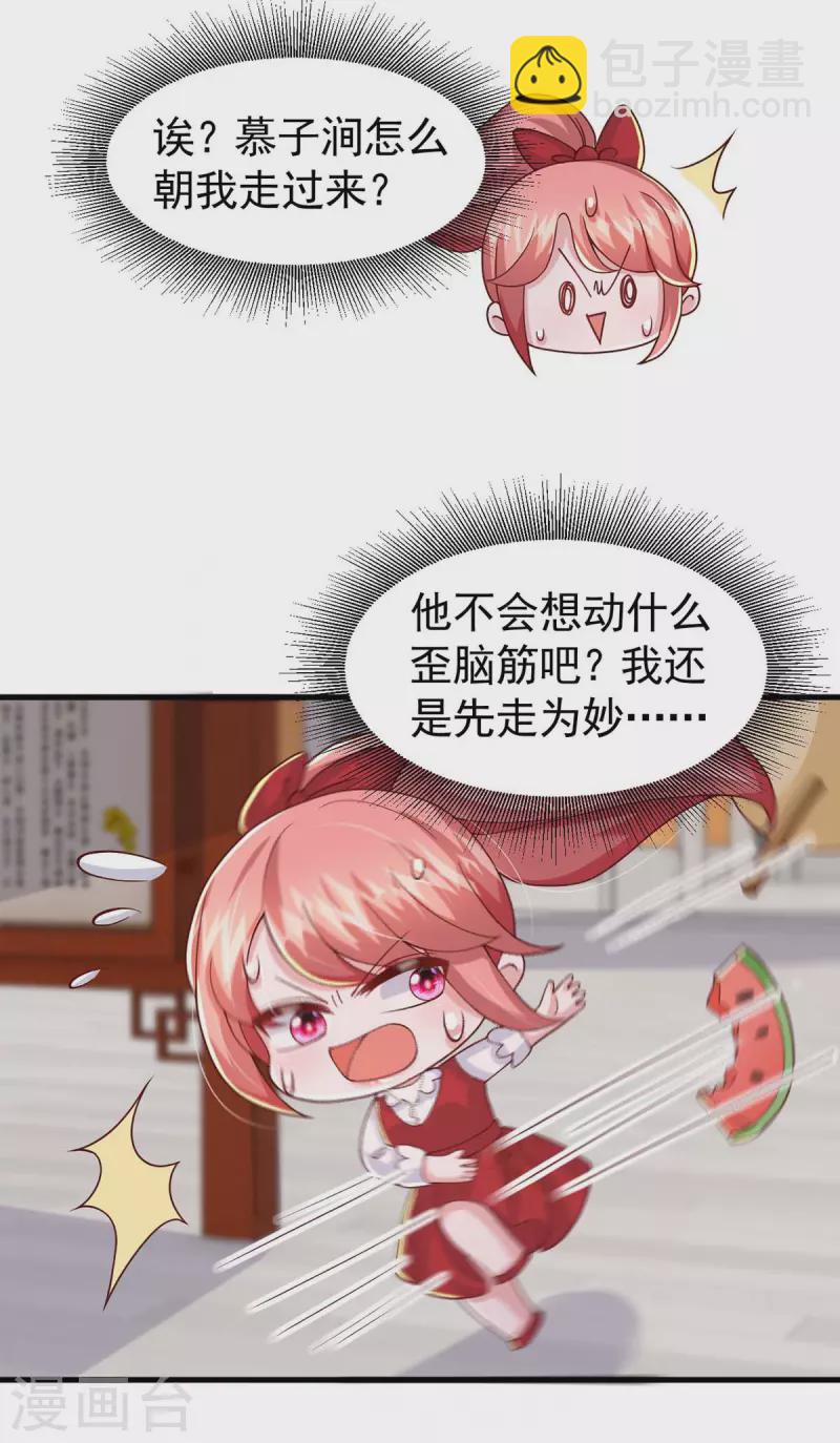 第87话 瓜吃到自己头上-第87话