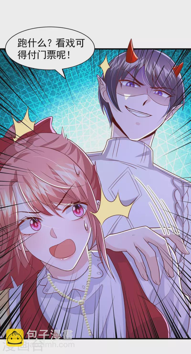 第87话 瓜吃到自己头上-第87话