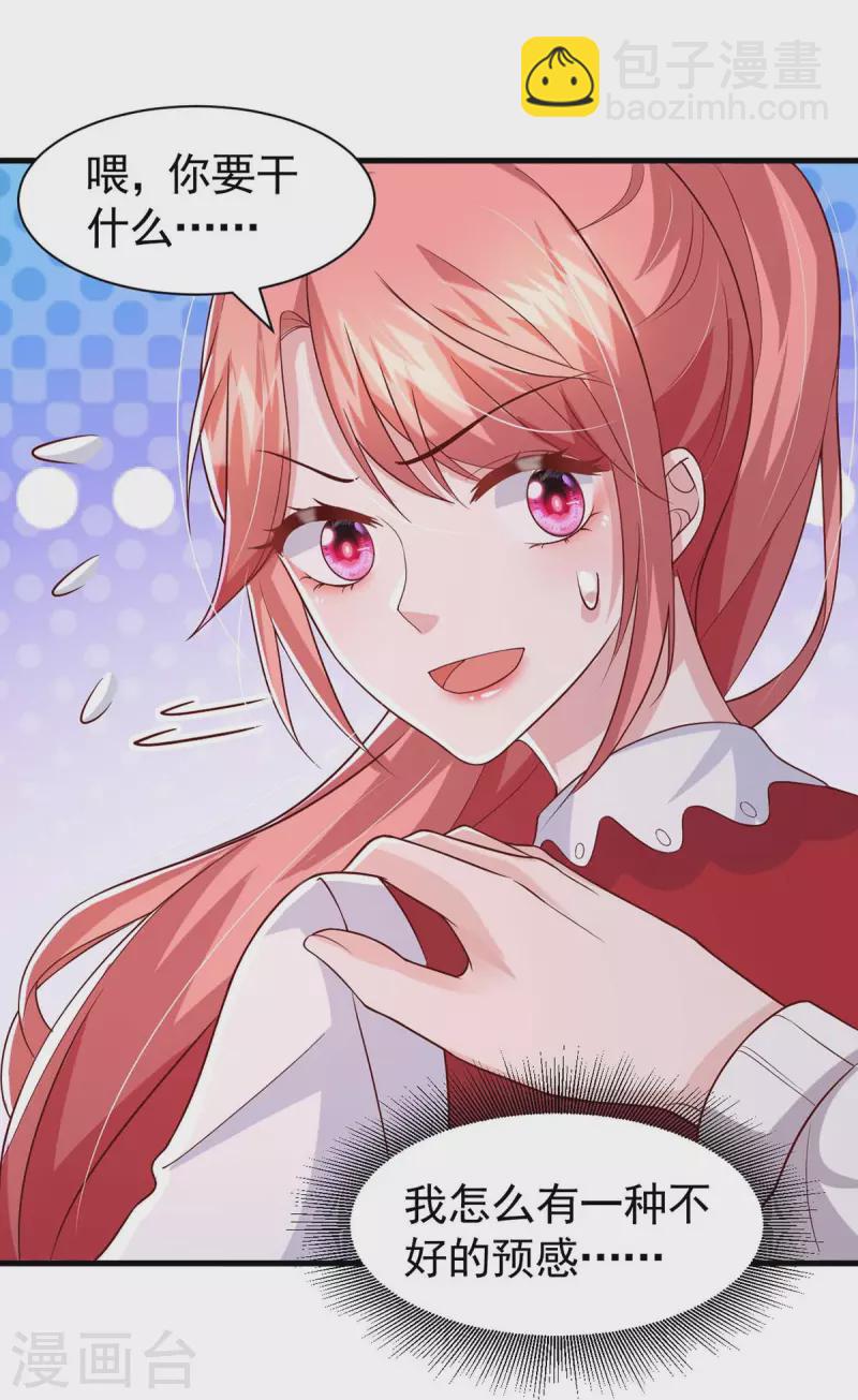 第87话 瓜吃到自己头上-第87话