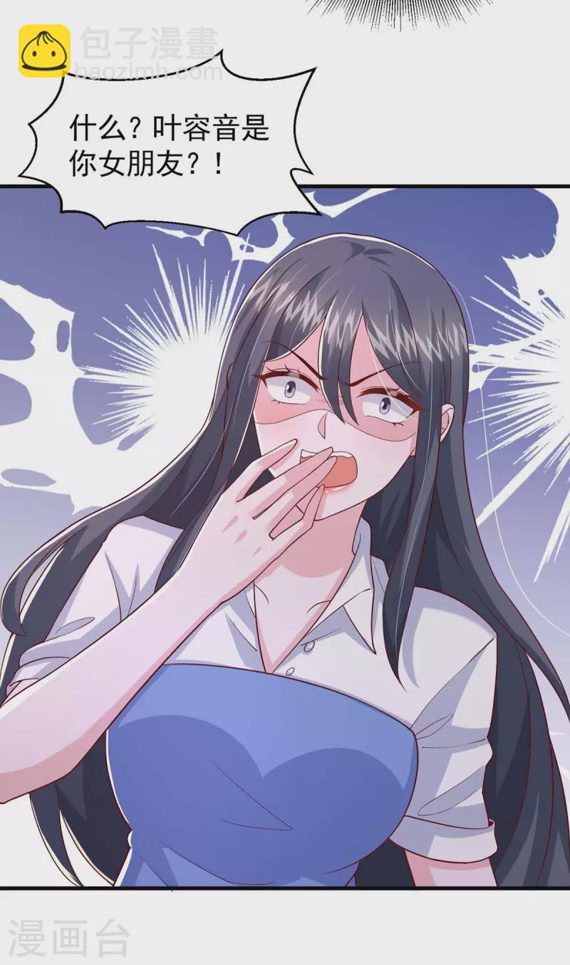 第87话 瓜吃到自己头上-第87话