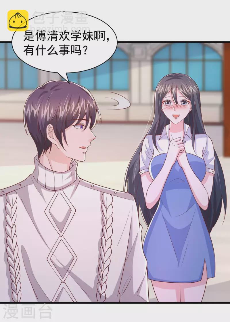 第87话 瓜吃到自己头上-第87话