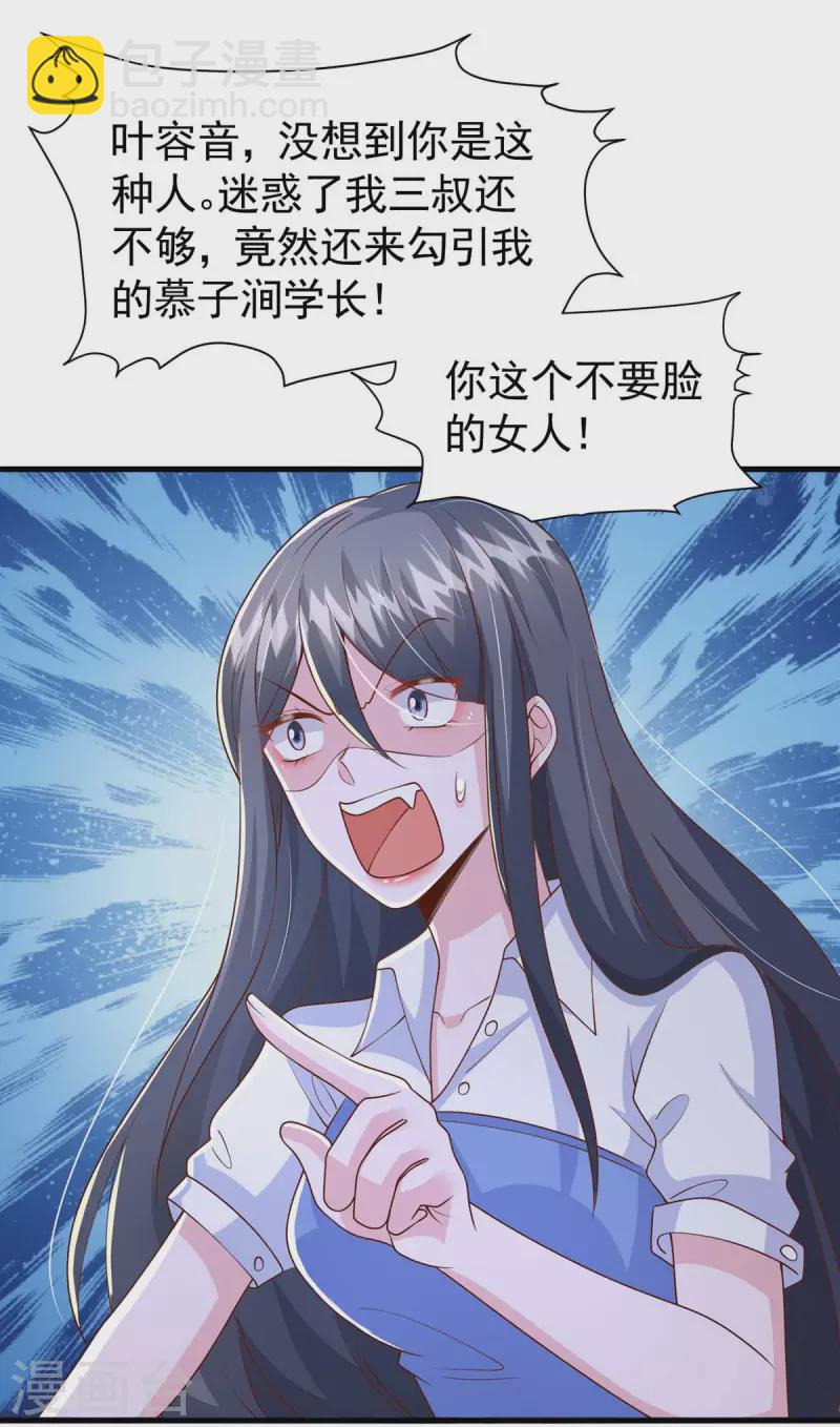 第87话 瓜吃到自己头上-第87话