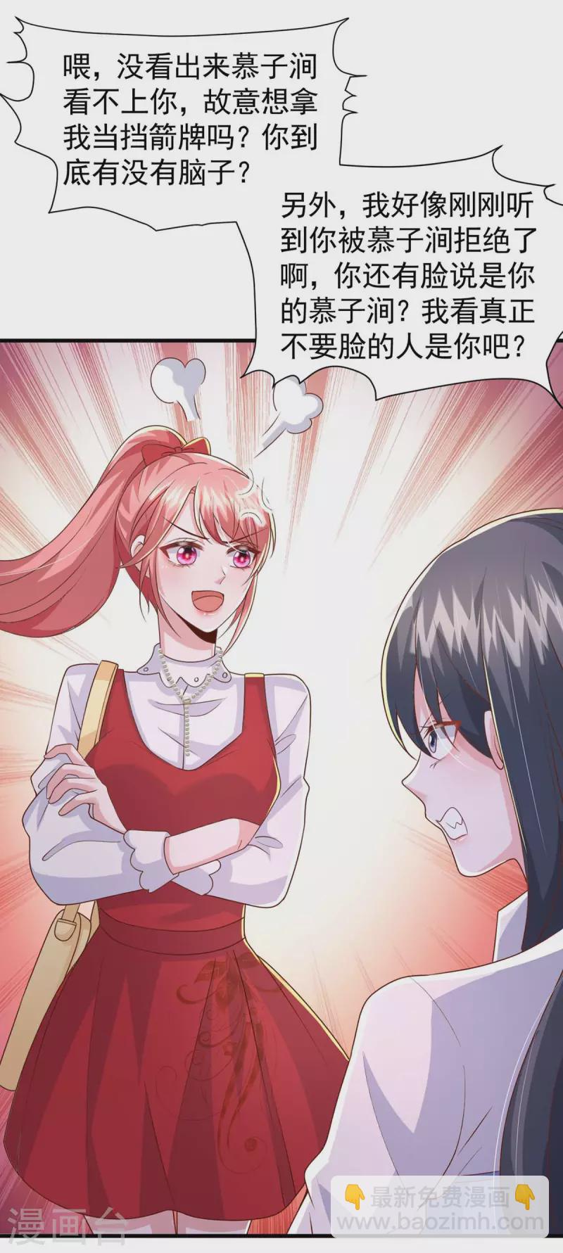 第87话 瓜吃到自己头上-第87话