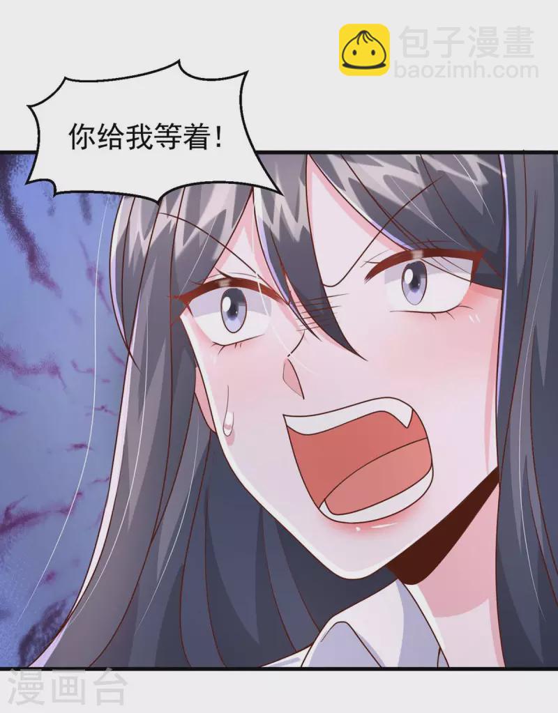 第87话 瓜吃到自己头上-第87话