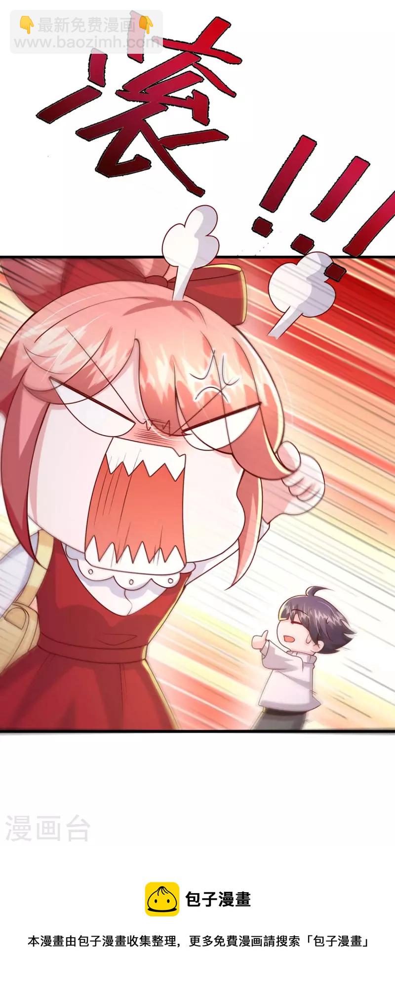 第87话 瓜吃到自己头上-第87话