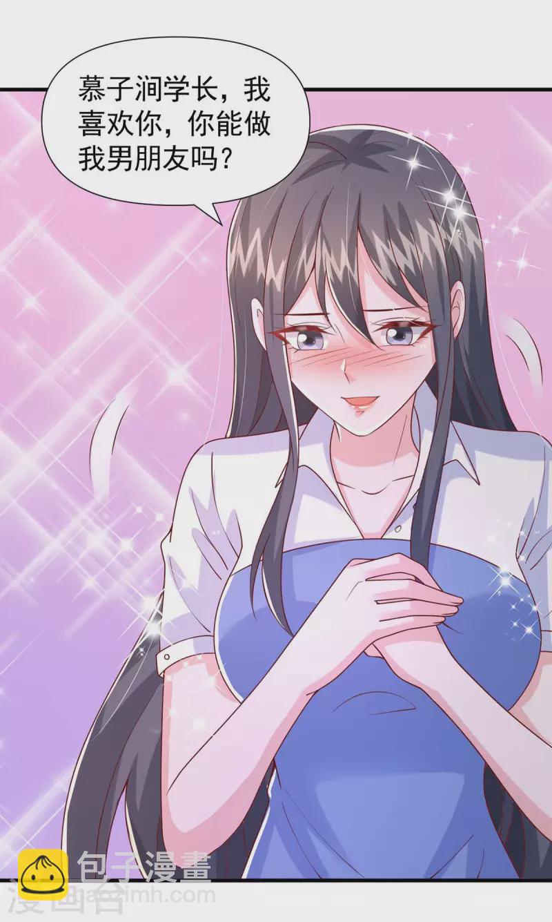 第87话 瓜吃到自己头上-第87话