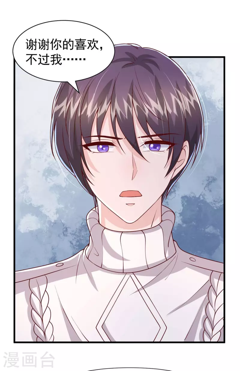 第87话 瓜吃到自己头上-第87话