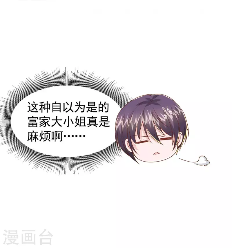 第87话 瓜吃到自己头上-第87话