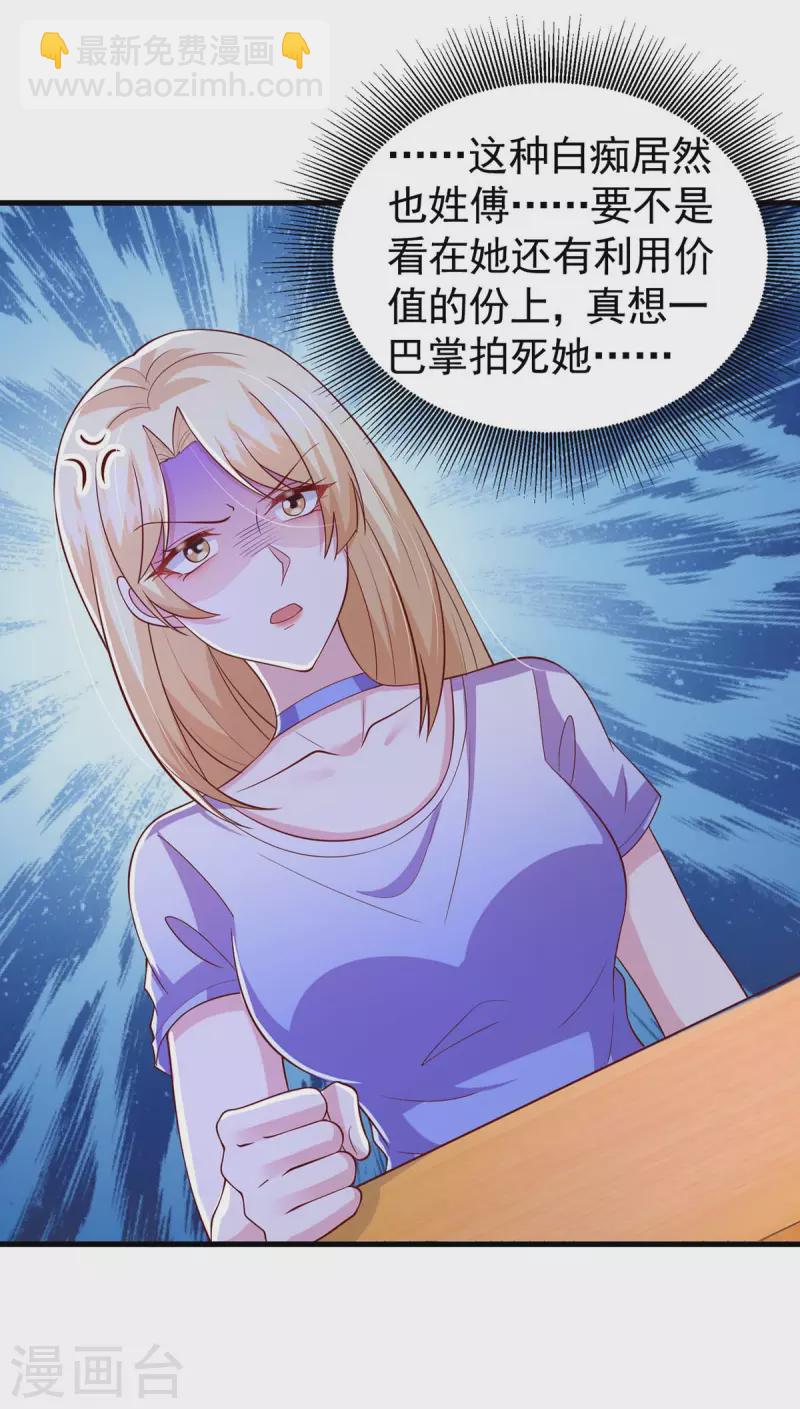 第89话 给她难堪-第89话