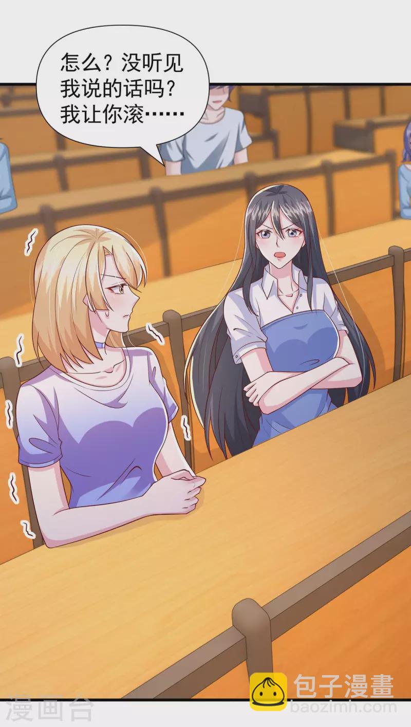 第89话 给她难堪-第89话