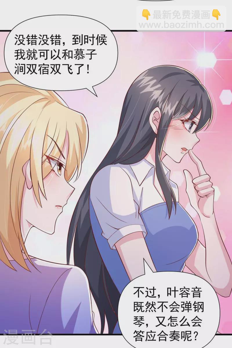 第89话 给她难堪-第89话