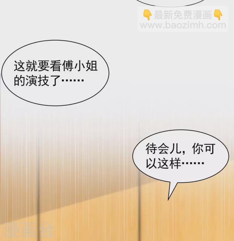 第89话 给她难堪-第89话