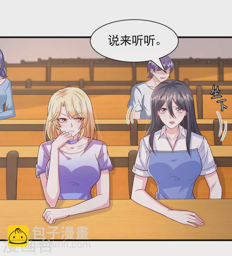 第89话 给她难堪-第89话