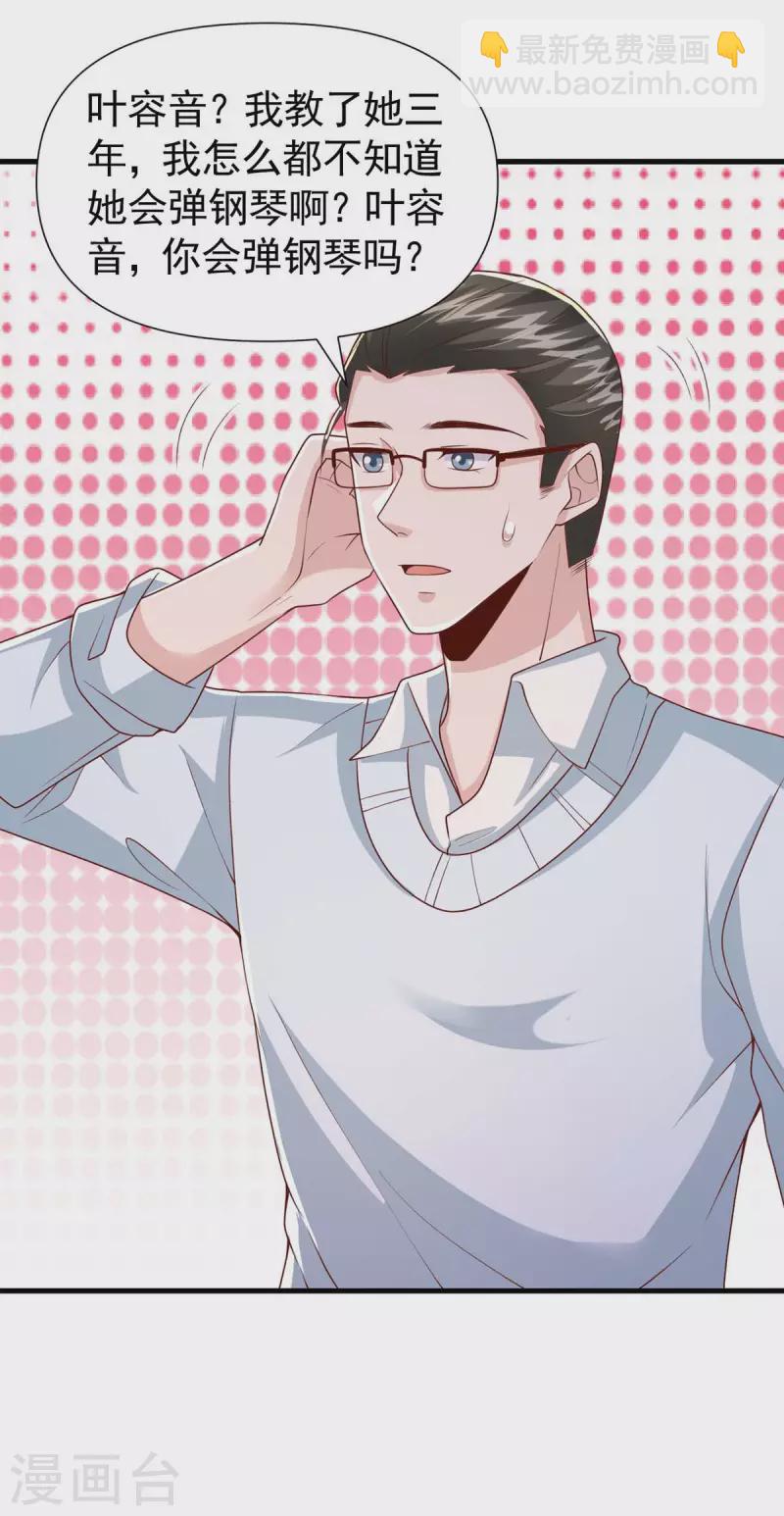 第89话 给她难堪-第89话