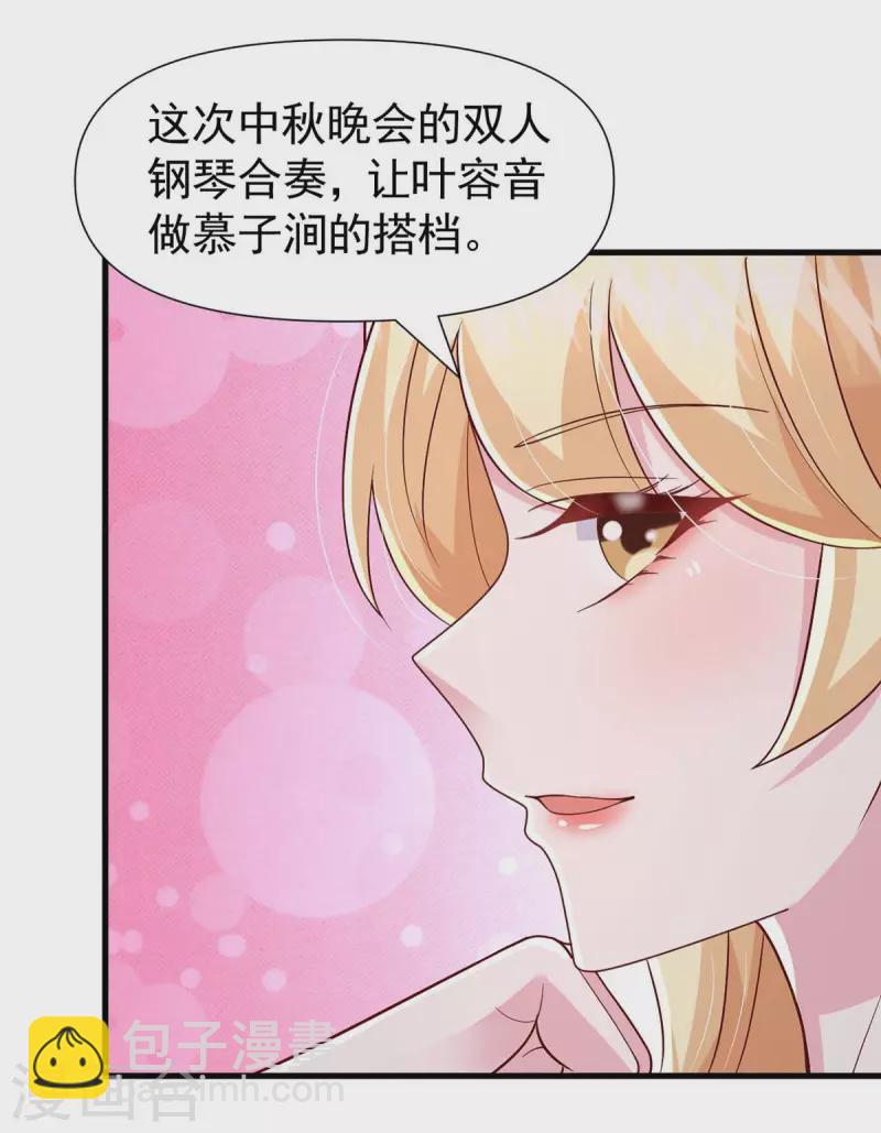 第89话 给她难堪-第89话