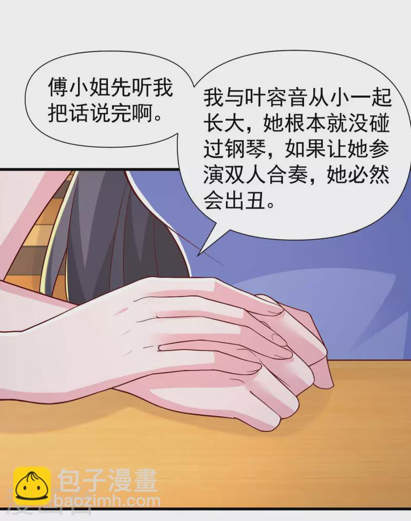 第89话 给她难堪-第89话