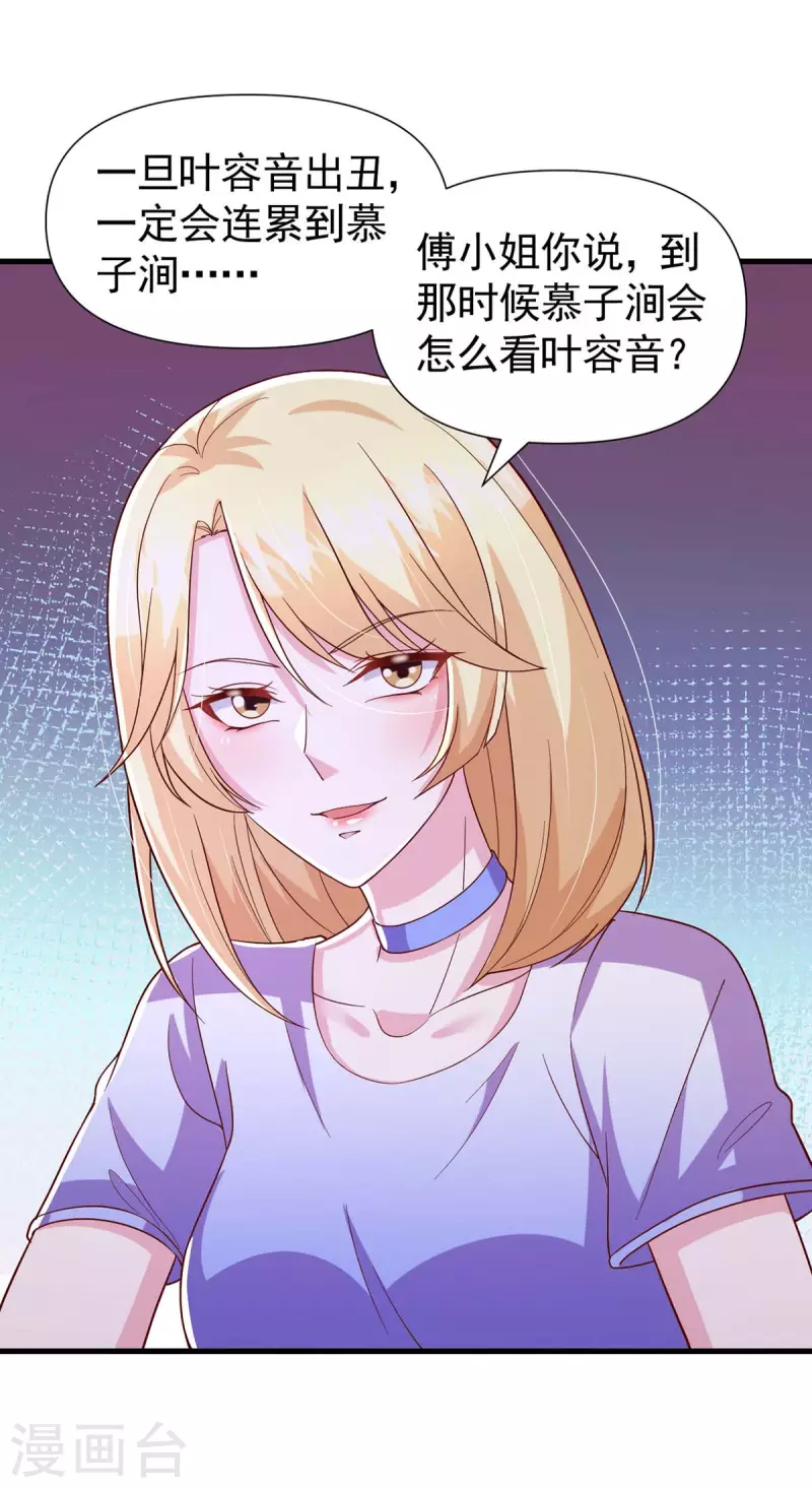 第89话 给她难堪-第89话