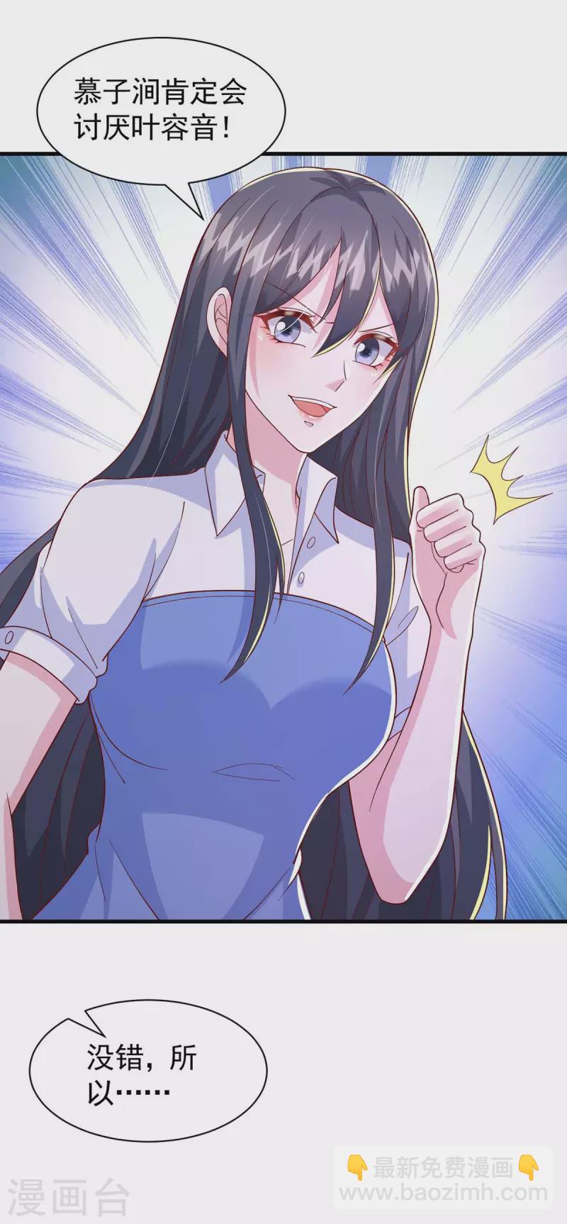 第89话 给她难堪-第89话