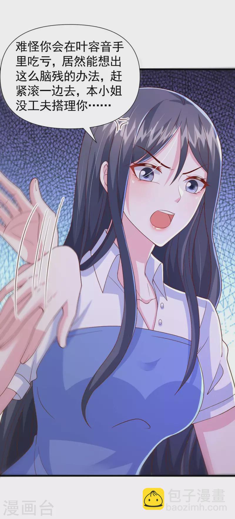 第89话 给她难堪-第89话