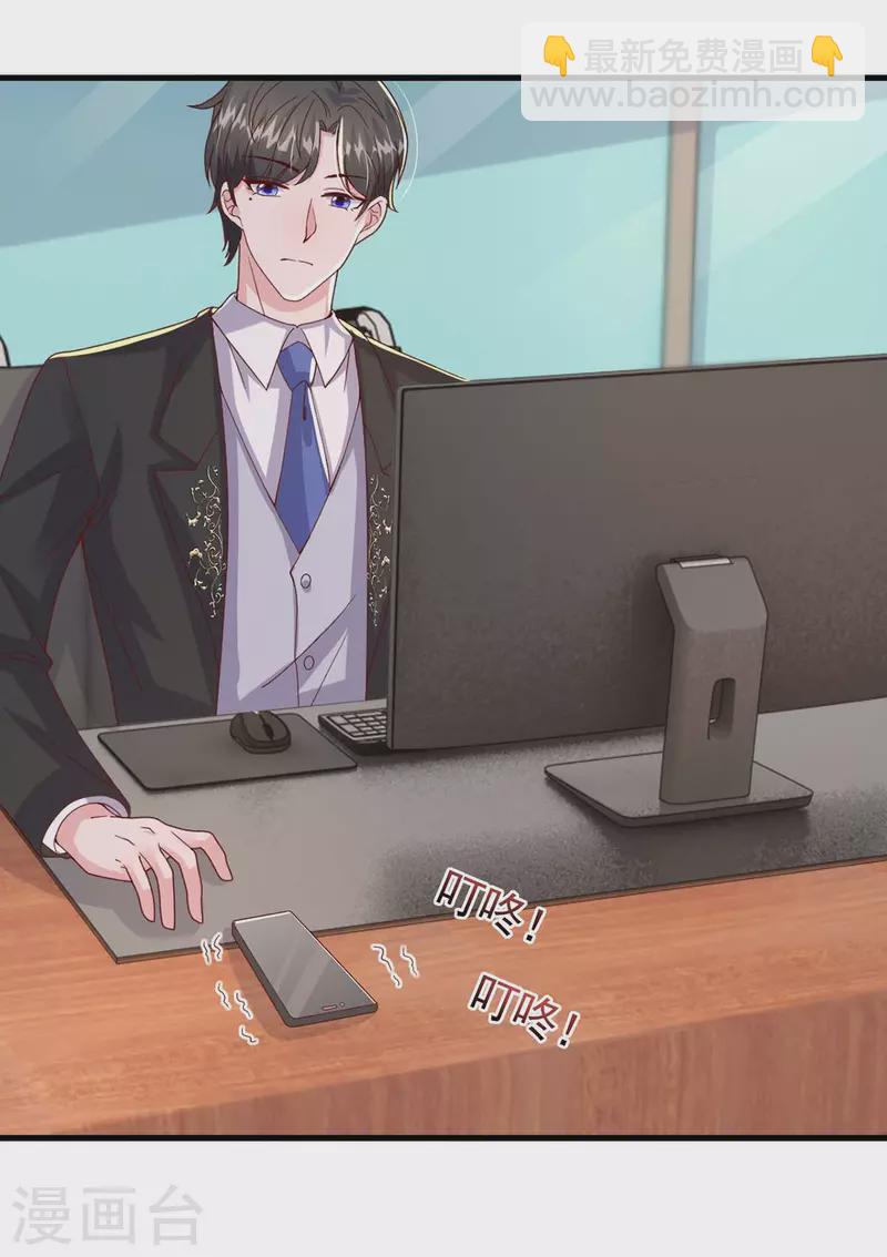 第91话 警觉的三爷-第91话