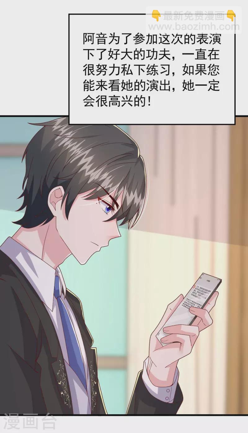 第91话 警觉的三爷-第91话