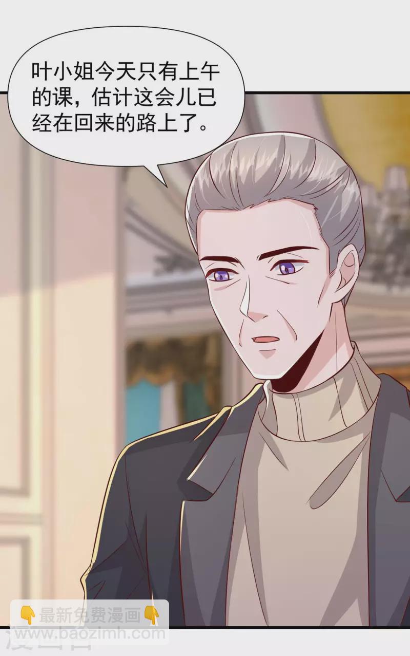 第91话 警觉的三爷-第91话