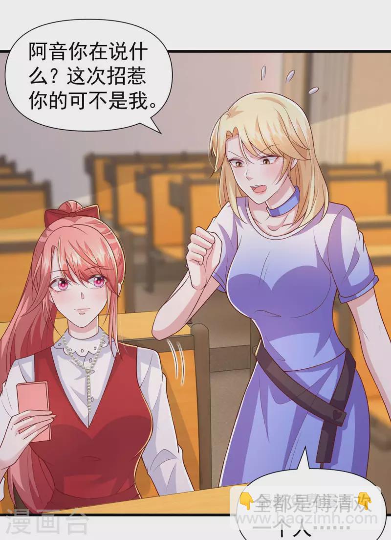 第91话 警觉的三爷-第91话