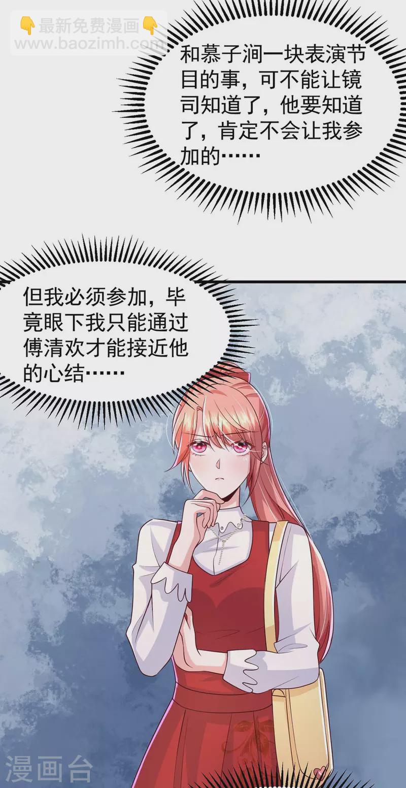 第91话 警觉的三爷-第91话