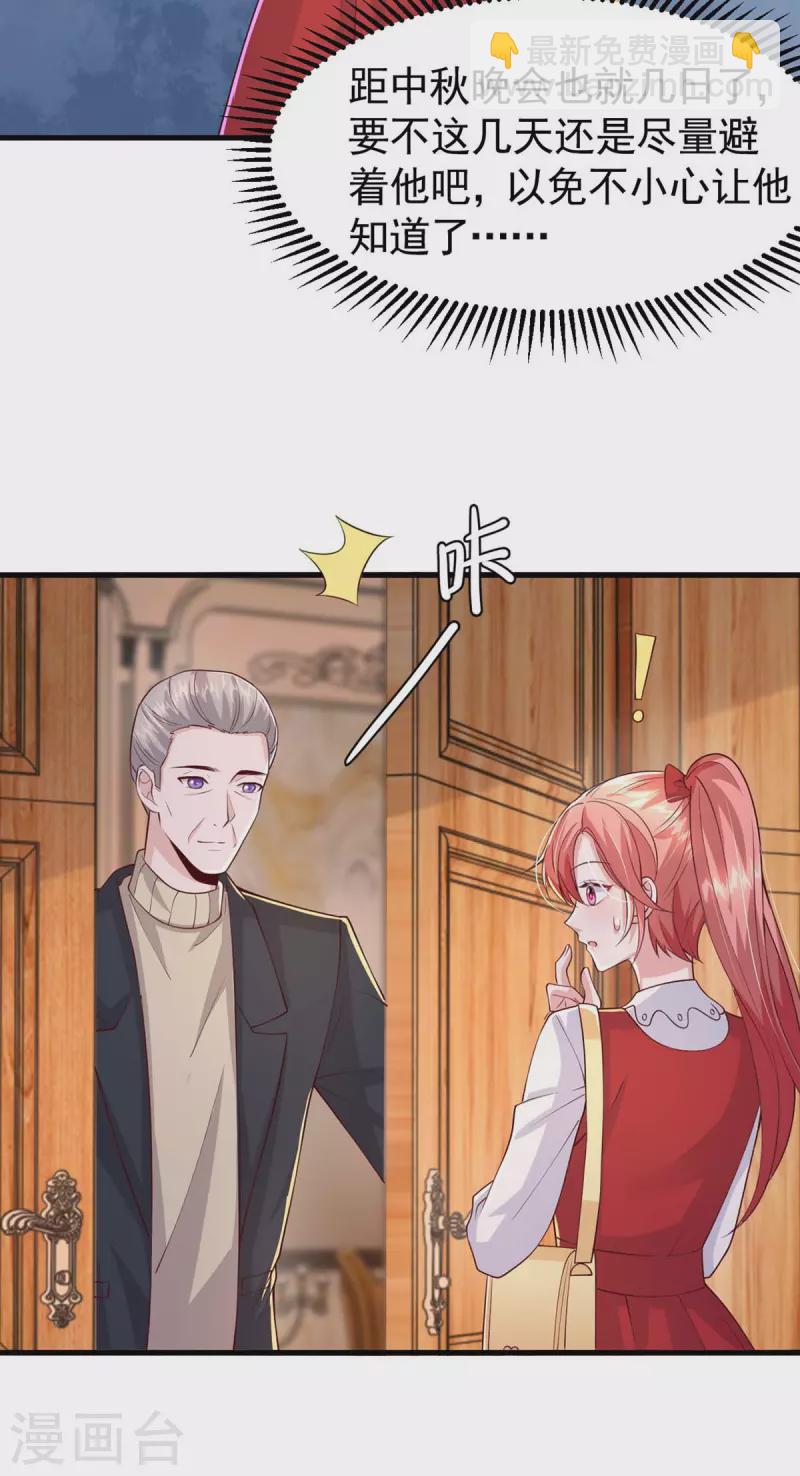 第91话 警觉的三爷-第91话