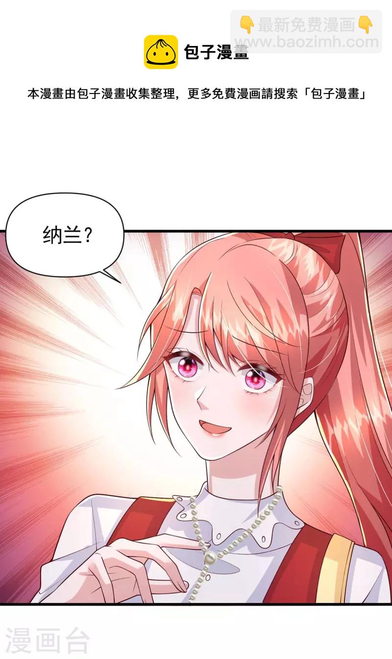 第91话 警觉的三爷-第91话