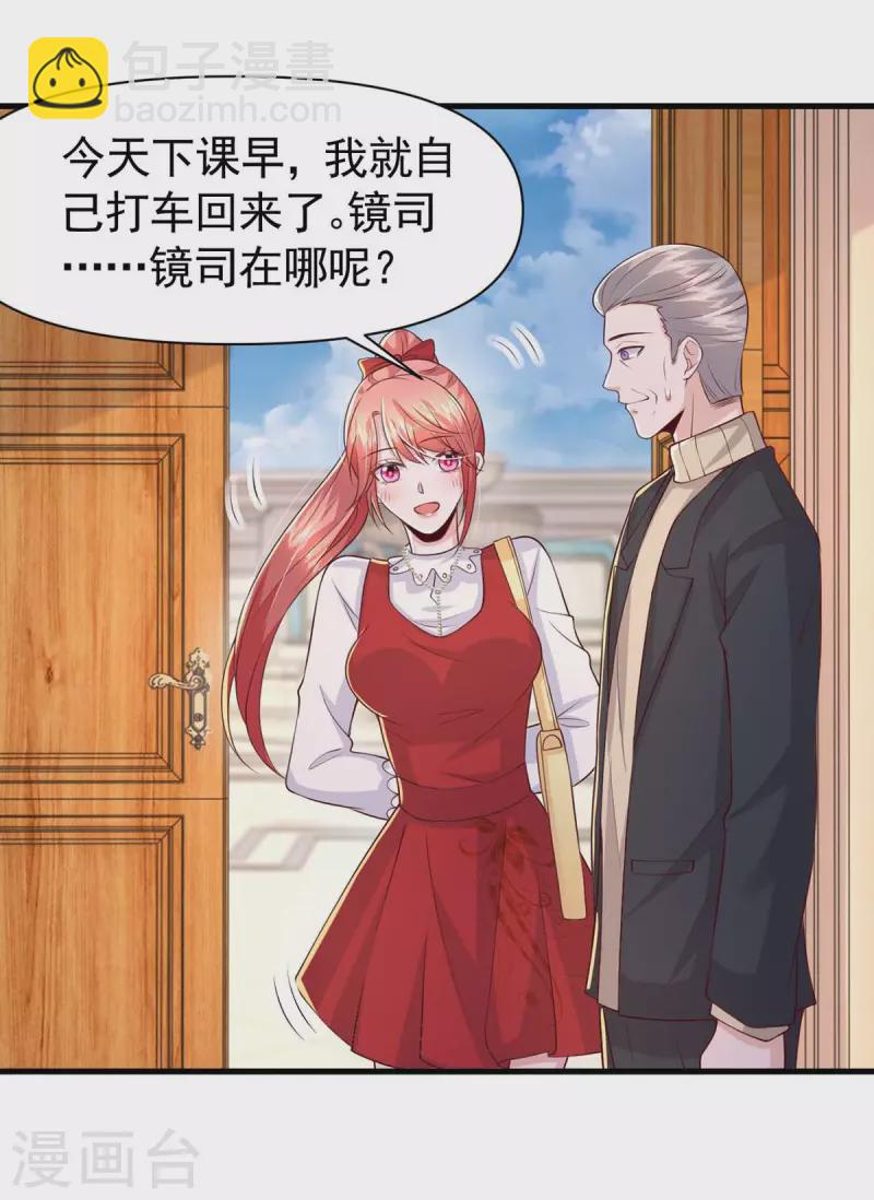 第91话 警觉的三爷-第91话