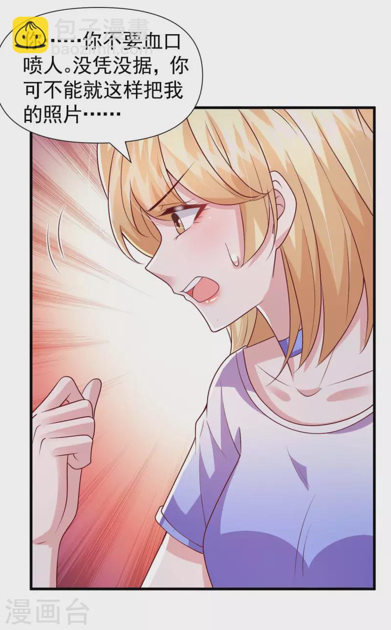 第91话 警觉的三爷-第91话