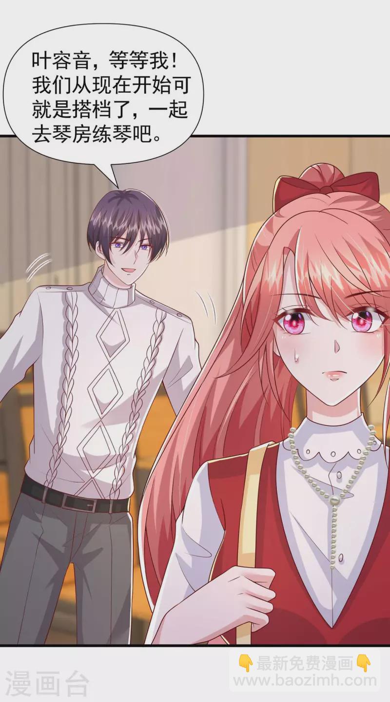 第91话 警觉的三爷-第91话