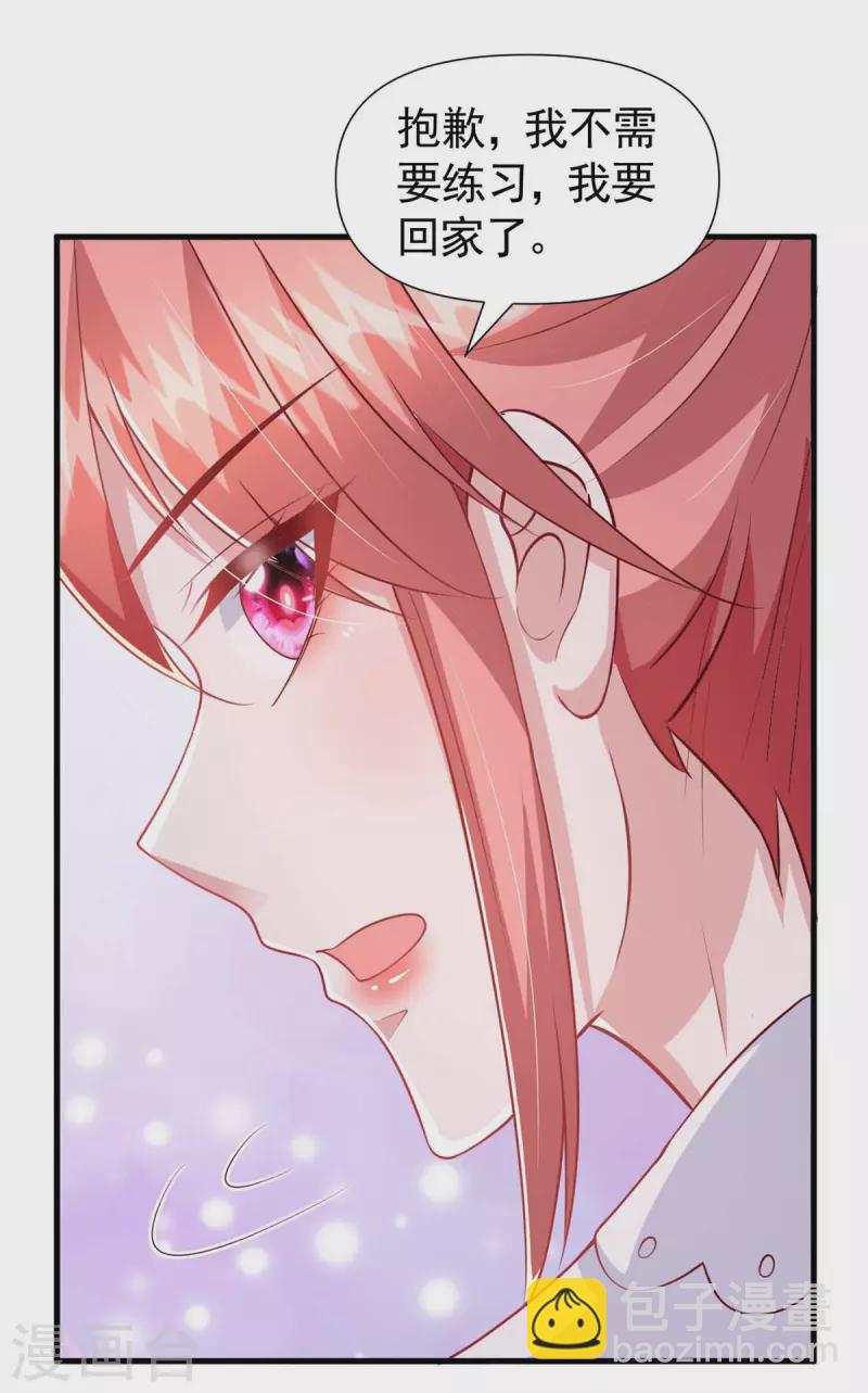 第91话 警觉的三爷-第91话