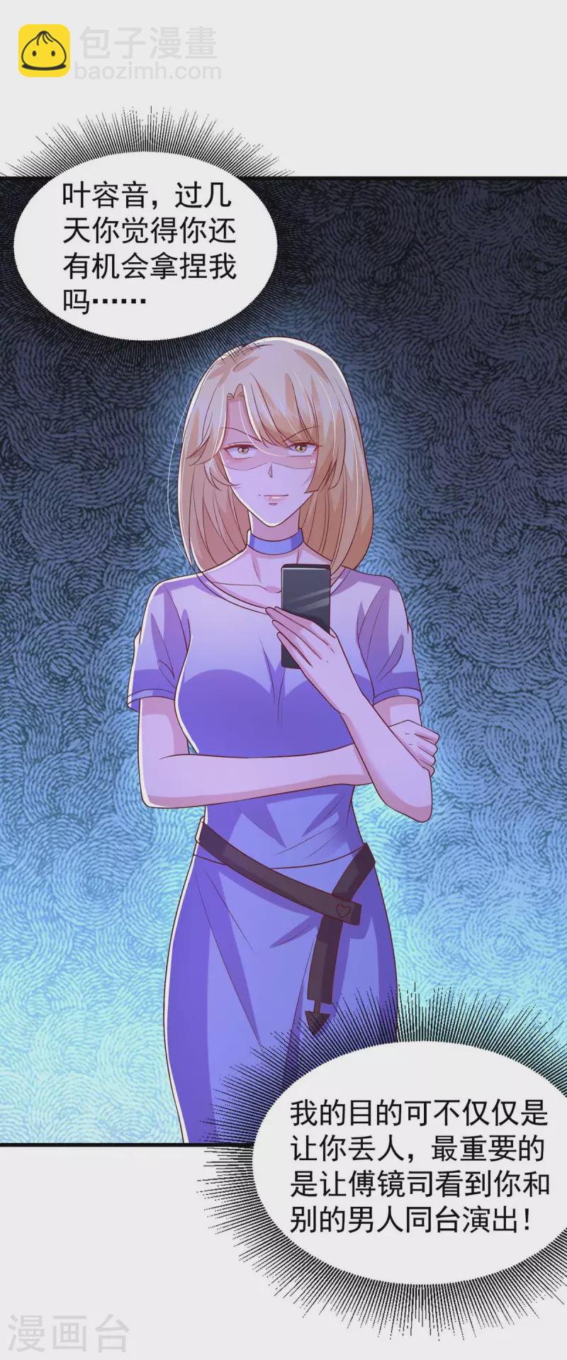 第91话 警觉的三爷-第91话