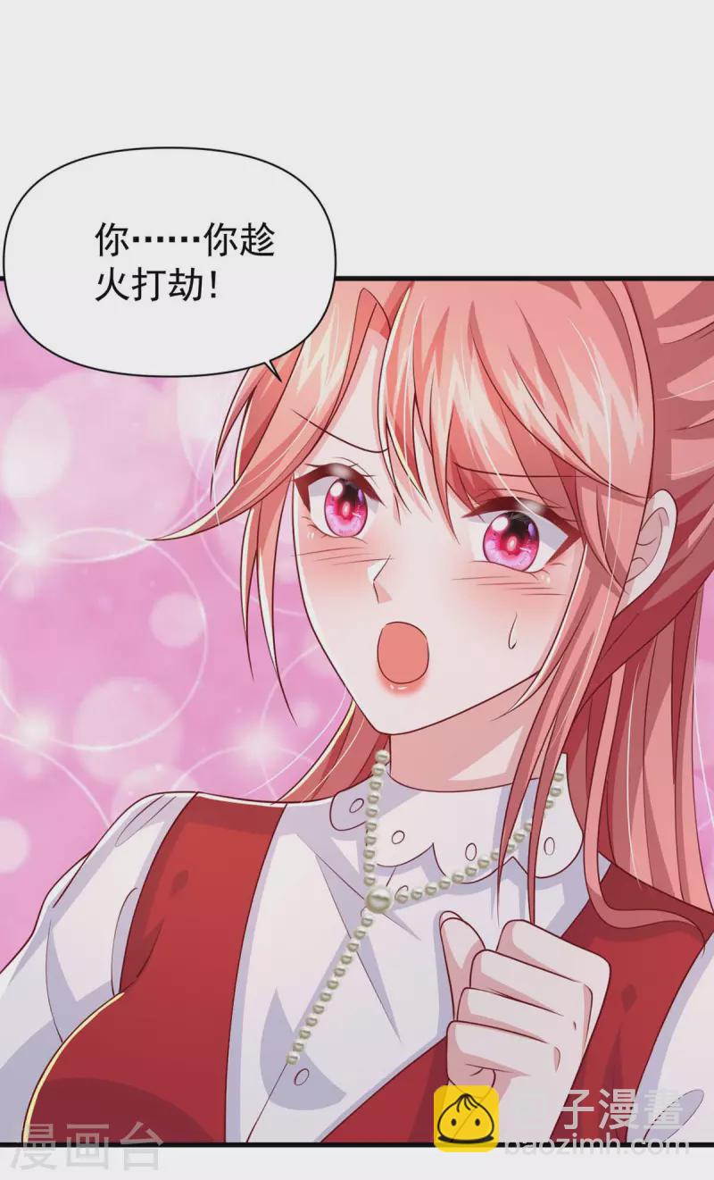 第93话 趁火打劫-第93话