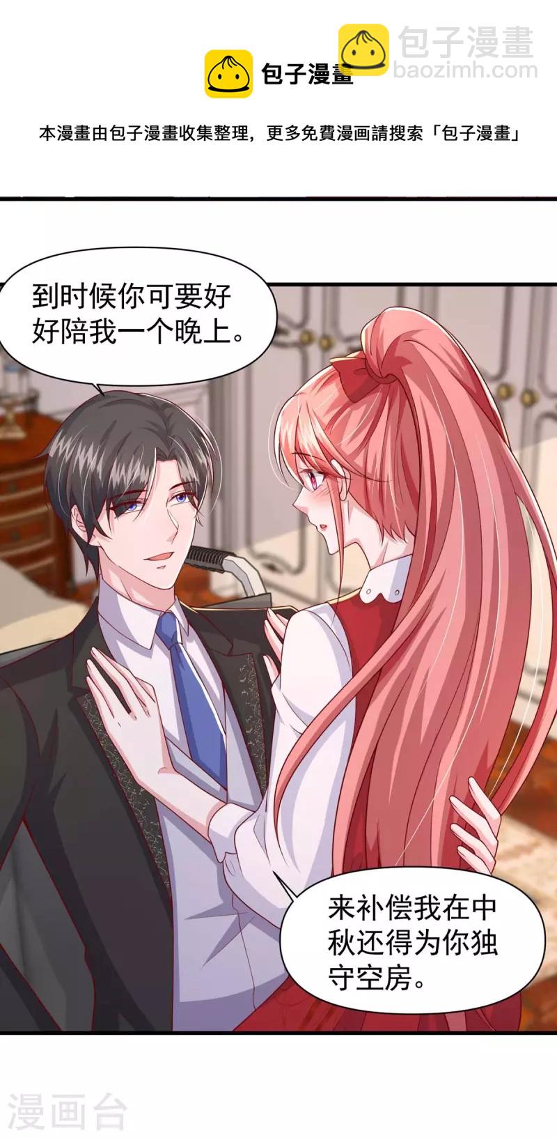 第93话 趁火打劫-第93话