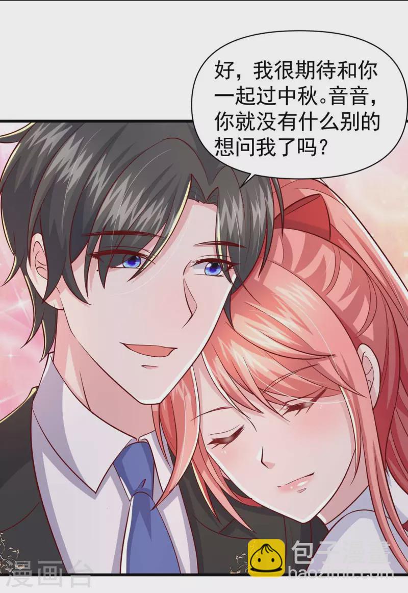 第93话 趁火打劫-第93话