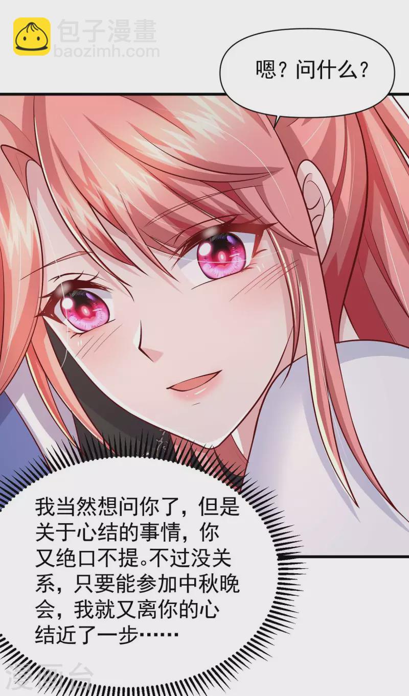 第93话 趁火打劫-第93话