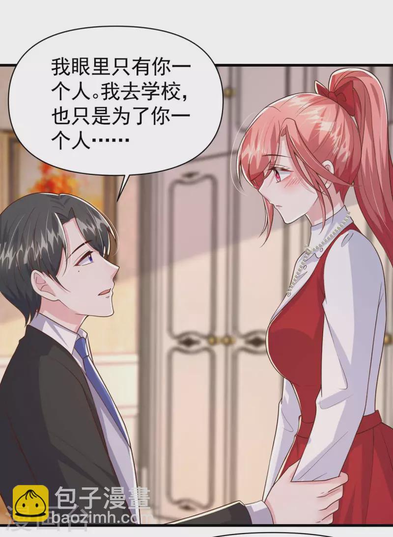 第93话 趁火打劫-第93话