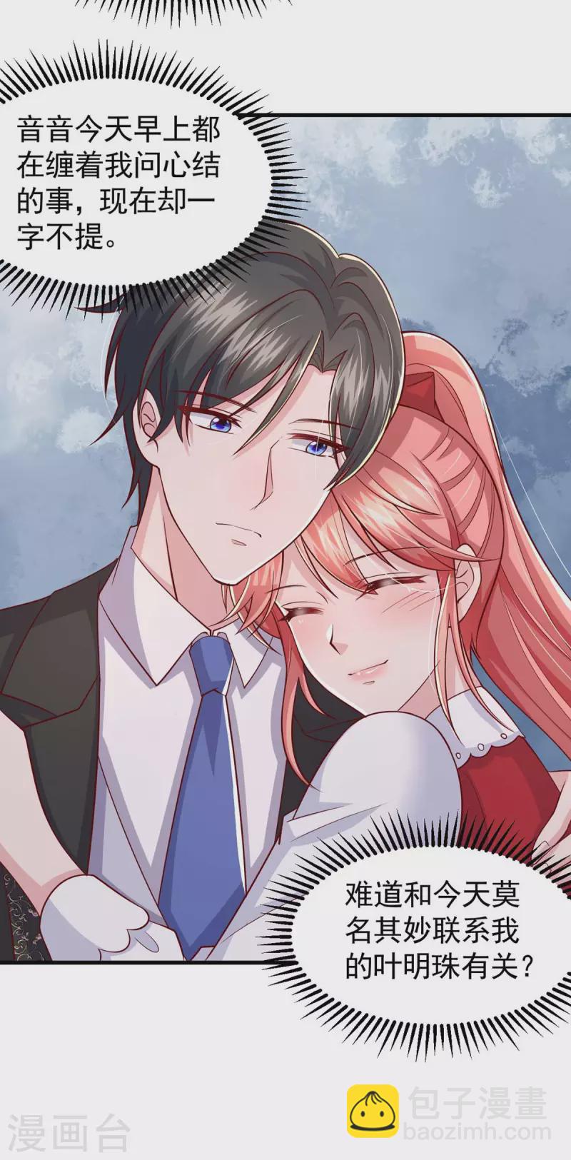 第93话 趁火打劫-第93话