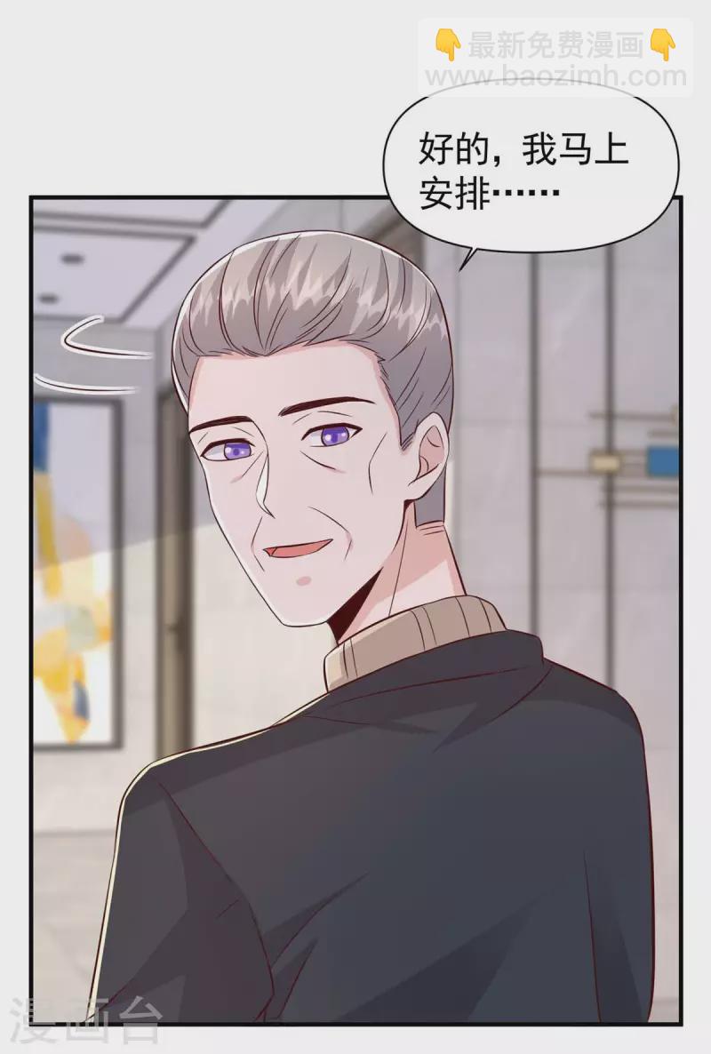 第93话 趁火打劫-第93话